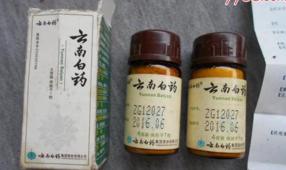 云南白藥是中藥嗎？云南白藥使用注意是什么？