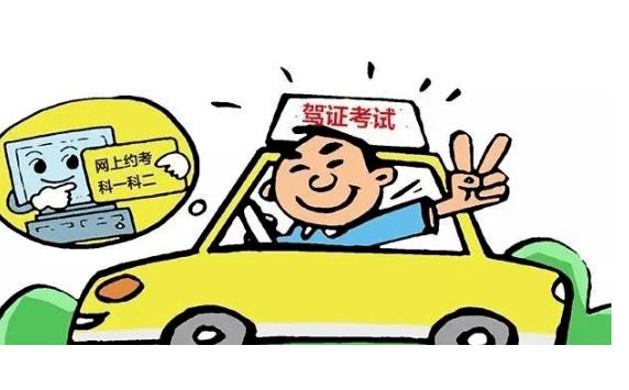 學(xué)車的考試一般是怎么安排？新手學(xué)車太緊張怎么破