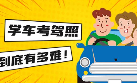 學(xué)車怎樣控制好速度？學(xué)車怎樣調(diào)整車身與邊線平行