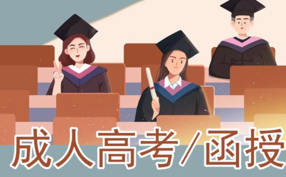 什么是函授學(xué)習(xí)？函授可以考研究生嗎