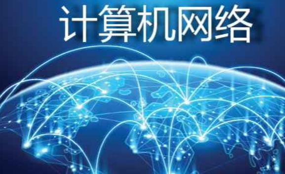 計算機網(wǎng)絡(luò)的三大主要功能是什么？計算機的文件名是由什么組成的