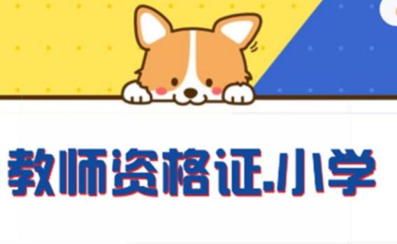 考教師資格證需要什么條件？畢業(yè)了還能考教師資格證嗎