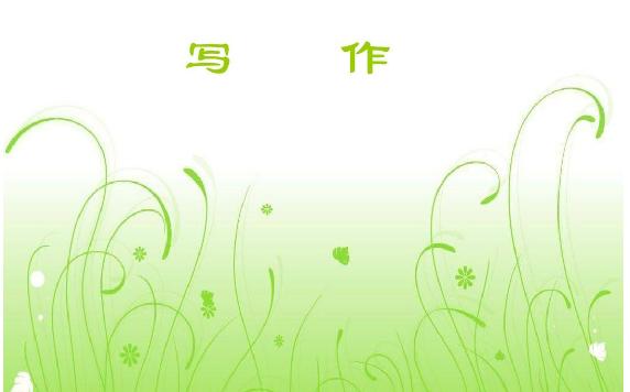 作文分類(lèi)有幾種類(lèi)型？什么叫流水賬作文