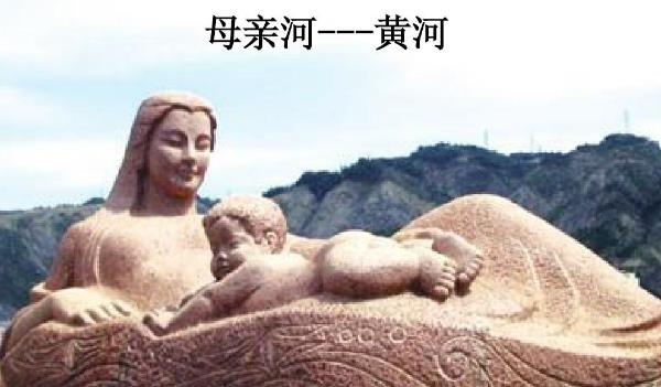 為什么黃河是母親河(原始先民生活、奮斗和繁衍在黃河流域)